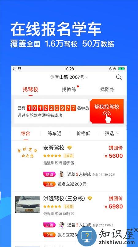 车轮驾考通科目一app官方版下载v8.7.2 安卓手机版
