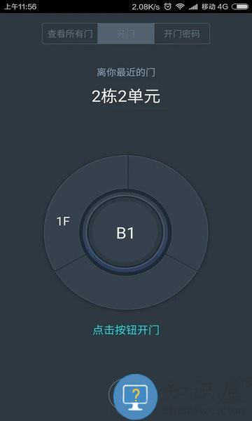 蓉安居官方版 v2.1.0 手机版