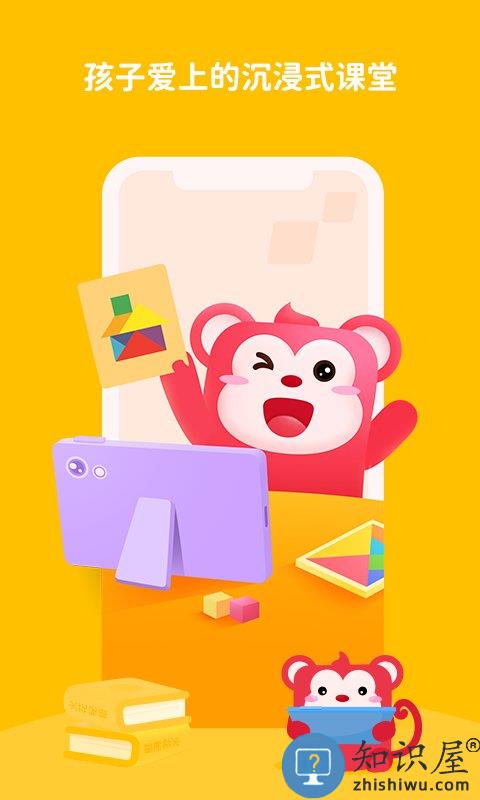 火花思维家长端app最新版本下载v1.66.0 安卓客户端