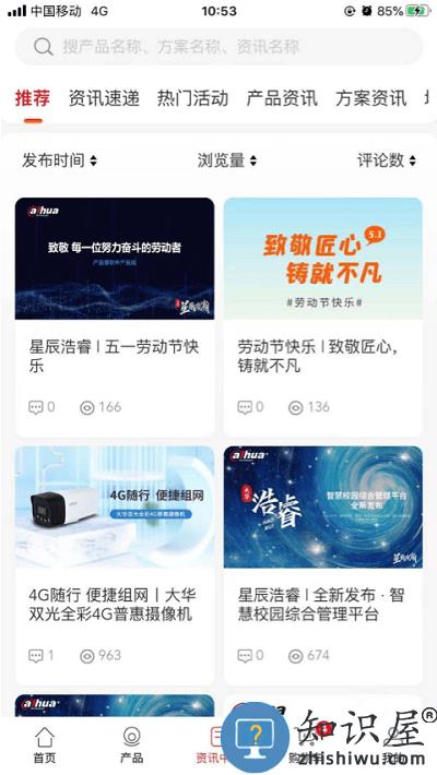 大华云商平台最新版下载v5.7.3 安卓手机版