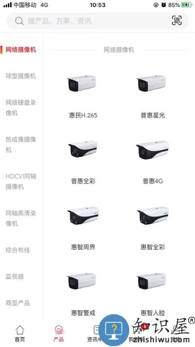 大华云商平台最新版下载v5.7.3 安卓手机版