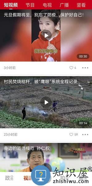 上海金山客户端 v3.1.3 安卓版