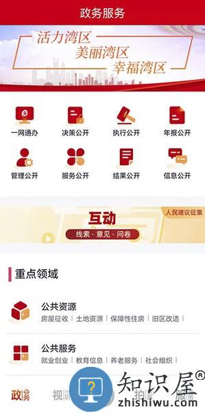 上海金山客户端 v3.1.3 安卓版