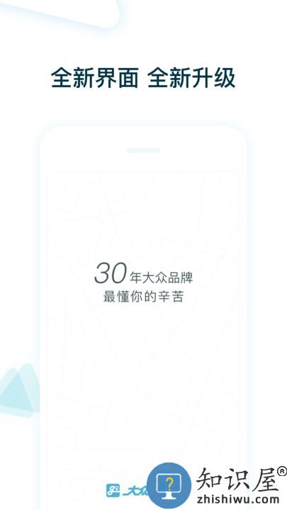 大众出行出租司机端app官方版下载v6.00.0.0004 安卓手机版