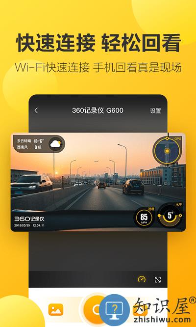 360行车记录仪手机版下载v5.1.3.2 安卓版