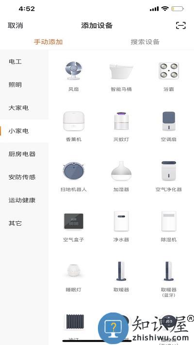 若远智能手机版下载v2.0.7 安卓版