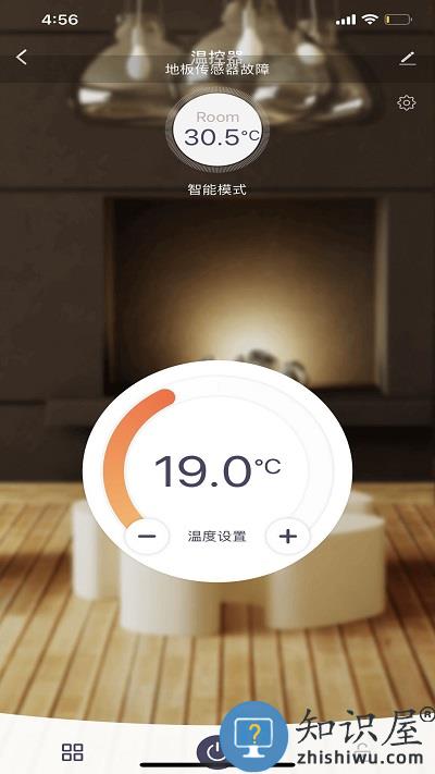 若远智能手机版下载v2.0.7 安卓版