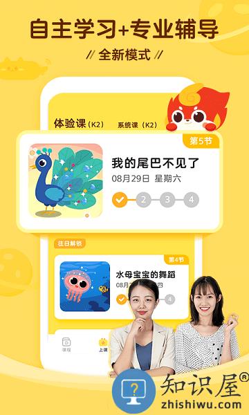 咕比启蒙 v3.17.3 安卓版