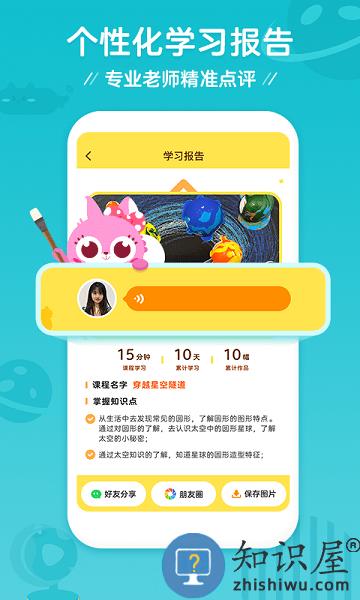 咕比启蒙 v3.17.3 安卓版