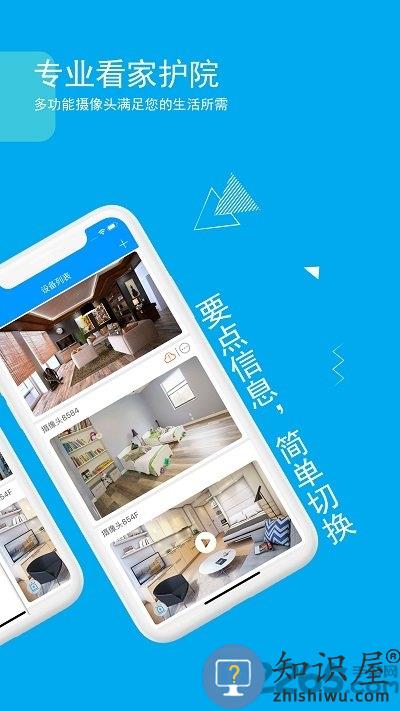 joolink最新版(乔安智联)下载v5.3.18.9 安卓版