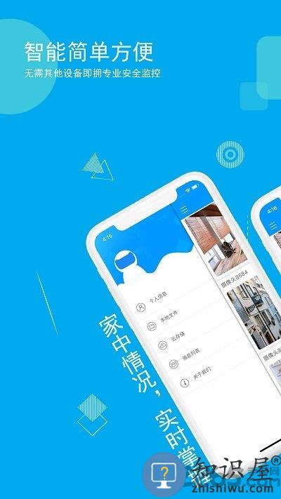 joolink最新版(乔安智联)下载v5.3.18.9 安卓版