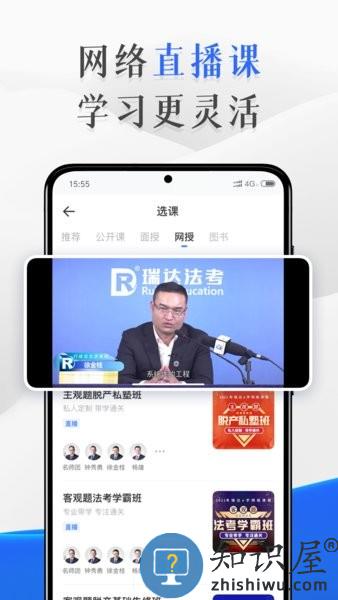 瑞达法考