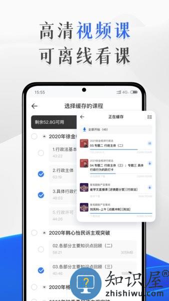 瑞达教育法考 v3.1.1 安卓版