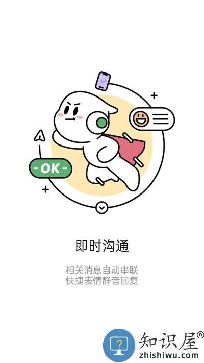 iknow软件下载v3.0.8 安卓版