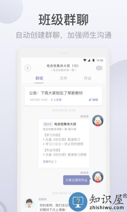 九拍教师app下载v2.1.4.1 安卓最新版