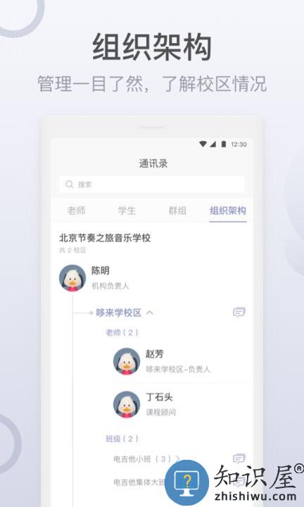 九拍教师app下载v2.1.4.1 安卓最新版
