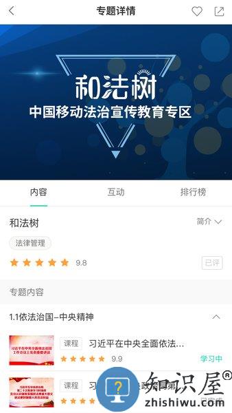 中国移动网上人才发展中心APP v3.9.3 安卓版
