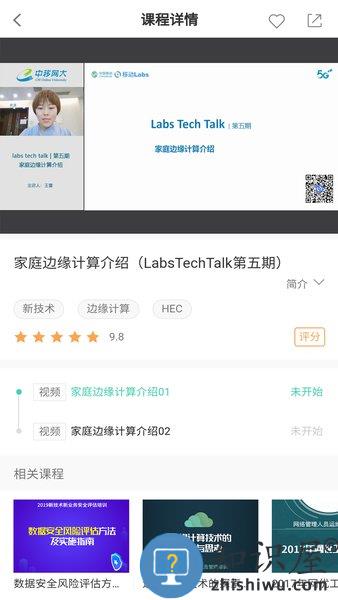 中国移动网上人才发展中心APP v3.9.3 安卓版