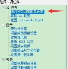 win10电脑2024怎么设置N卡？win10系统N卡最新设置教程