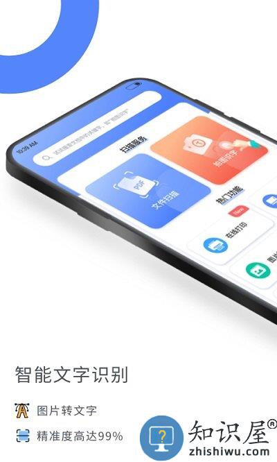扫描大师ocr软件下载v3.0.80.127.231204 安卓版