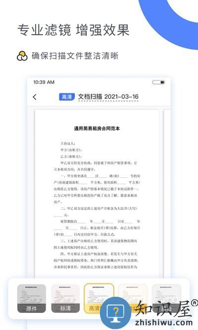 扫描大师ocr软件下载v3.0.80.127.231204 安卓版