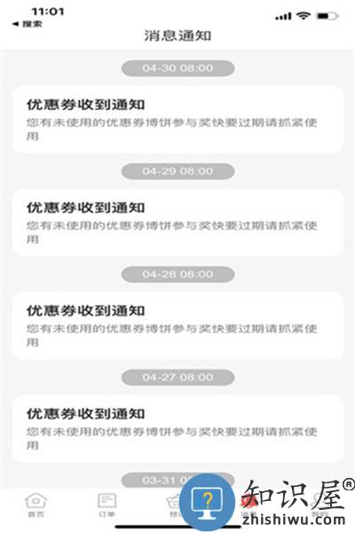 自己煮app v1.33 安卓版