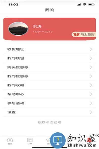 自己煮app v1.33 安卓版