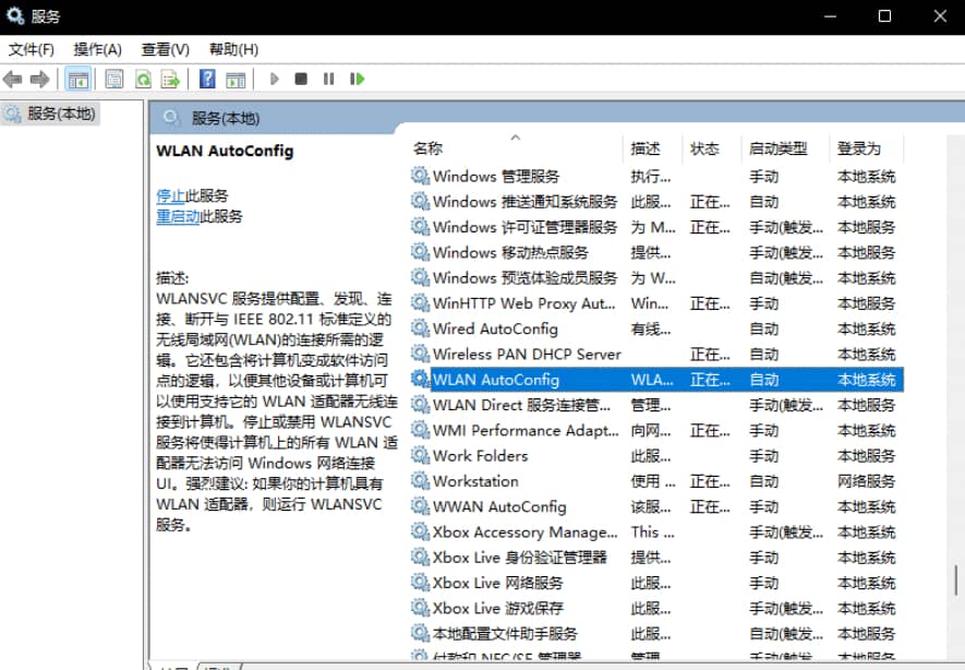 win11系统wifi图标不见了怎么办？win11恢复wifi图标教程