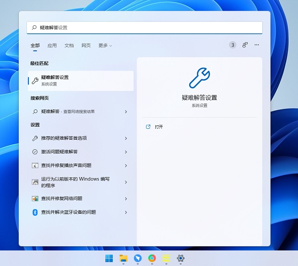 win11系统wifi图标不见了怎么办？win11恢复wifi图标教程