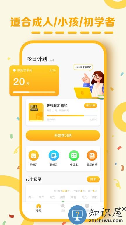 bright english智慧英语软件 v1.6.3 安卓版