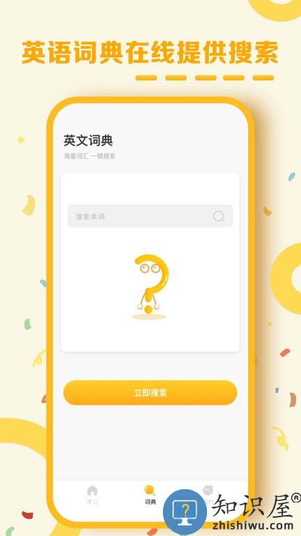 bright english智慧英语软件 v1.6.3 安卓版