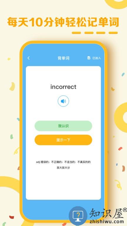 bright english智慧英语软件 v1.6.3 安卓版