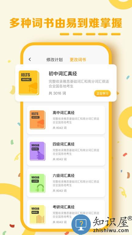 bright english智慧英语软件 v1.6.3 安卓版