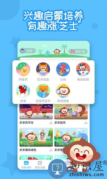 多多快乐童年(原多多早教) v1.9.07 安卓版