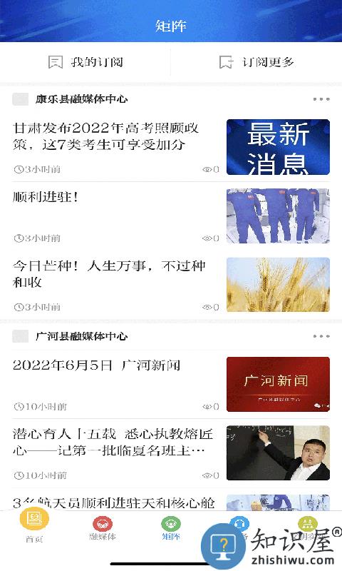 新临夏客户端下载v3.3.1 安卓版