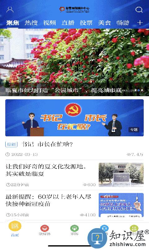 新临夏客户端下载v3.3.1 安卓版