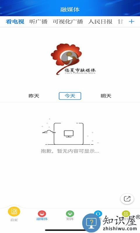 新临夏客户端下载v3.3.1 安卓版