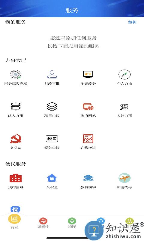 新临夏客户端下载v3.3.1 安卓版
