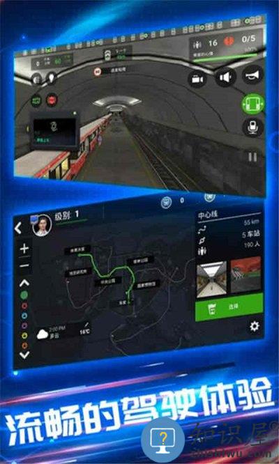 电动火车模拟器最新版本下载v2.0.3 安卓版
