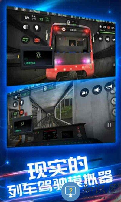 电动火车模拟器最新版本下载v2.0.3 安卓版