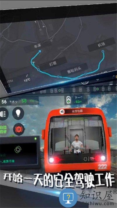 欧洲火车模拟器手机版下载v1.0.0 安卓版