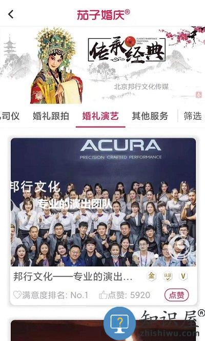 茄子婚庆最新版下载