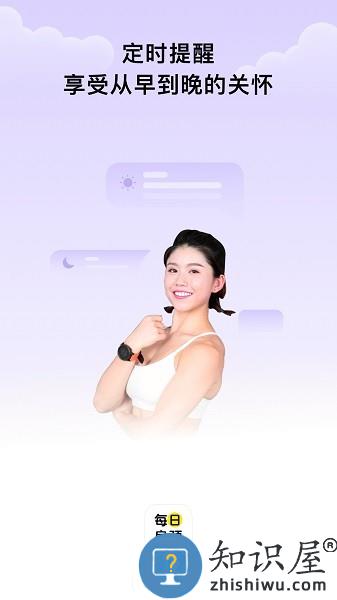 每日肩颈app v1.0.6 安卓版