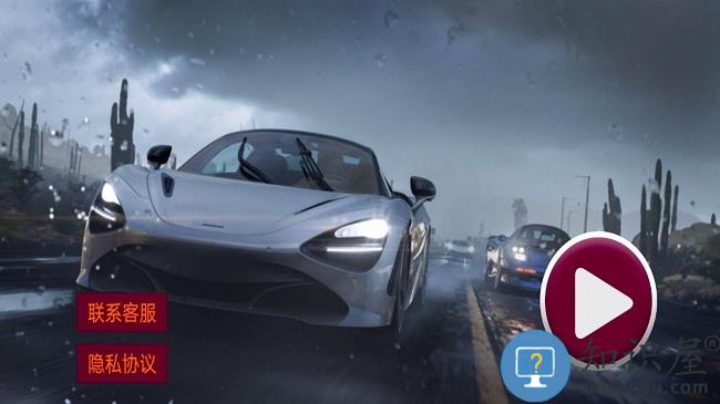 急速飞车世界地平线5手机版下载v1.0 安卓版