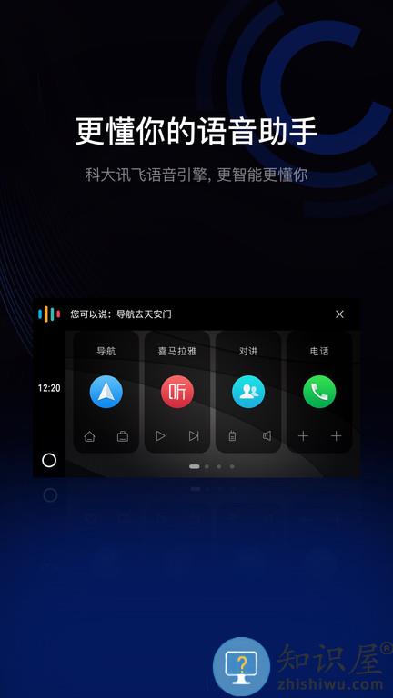 亿连手机互联车机版(亿连驾驶助手)下载v11.1 车载安卓版