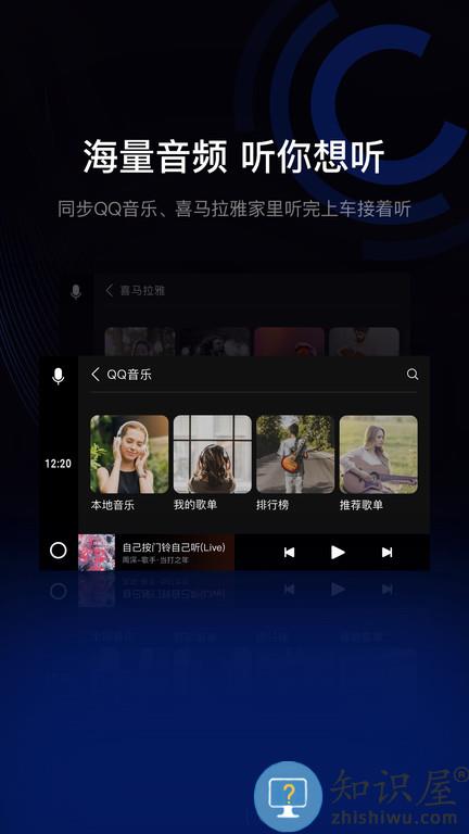 亿连手机互联车机版(亿连驾驶助手)下载v11.1 车载安卓版
