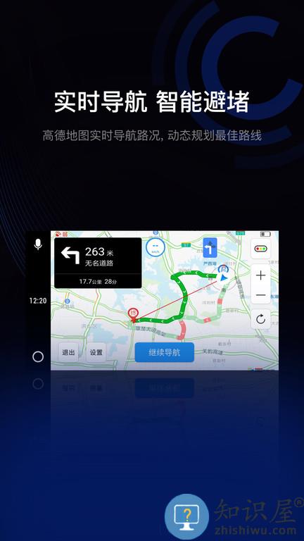 亿连手机互联车机版(亿连驾驶助手)下载v11.1 车载安卓版