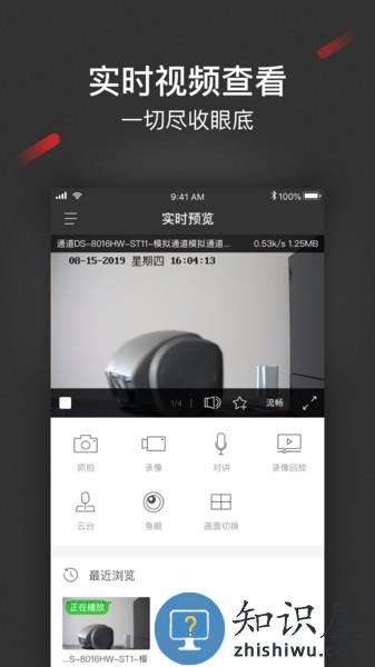 iSecure Centers手机客户端