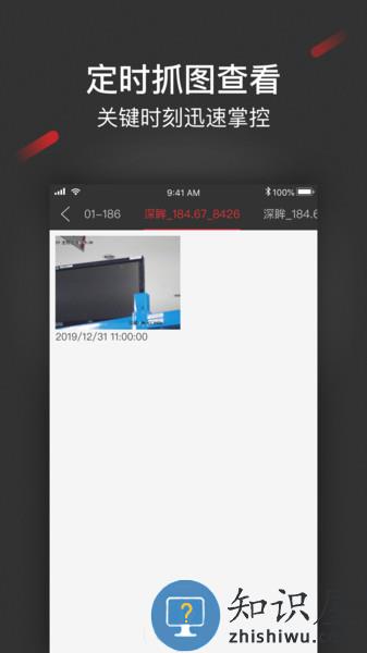 iSecure Center综合安防管理平台(HikCentral Enterprise) v2.1.7 安卓版