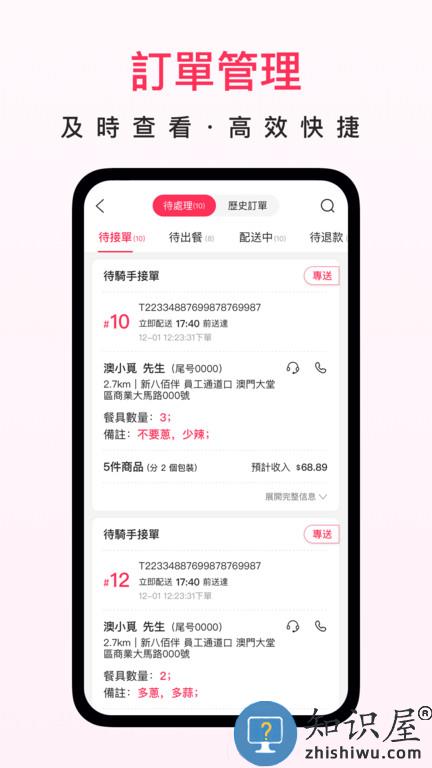 澳觅商家app下载v2.13.8 安卓官方版